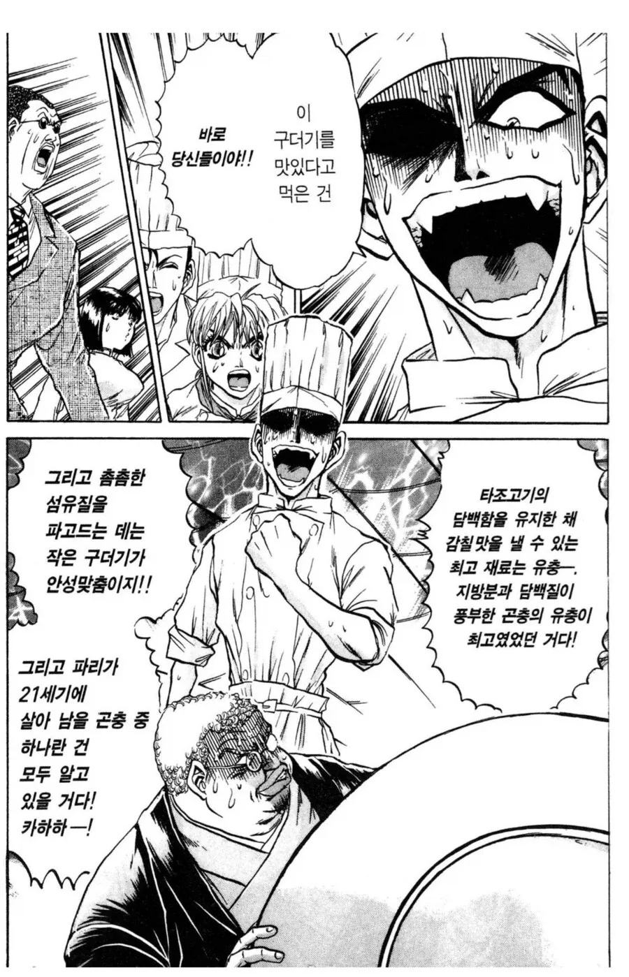철냄비짱) "그동안 애니화가 못됐던 이유는 그 장면의 ㅅㅇ 때문" - 이미지 11