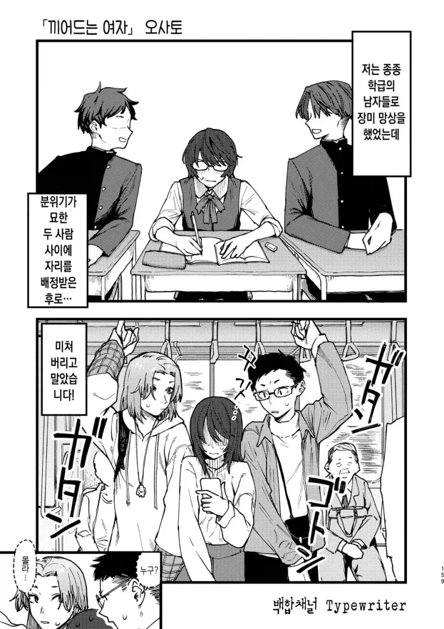 초보 용사 시절 성녀님이 내게 준 부적 만와.manga 이미지 3