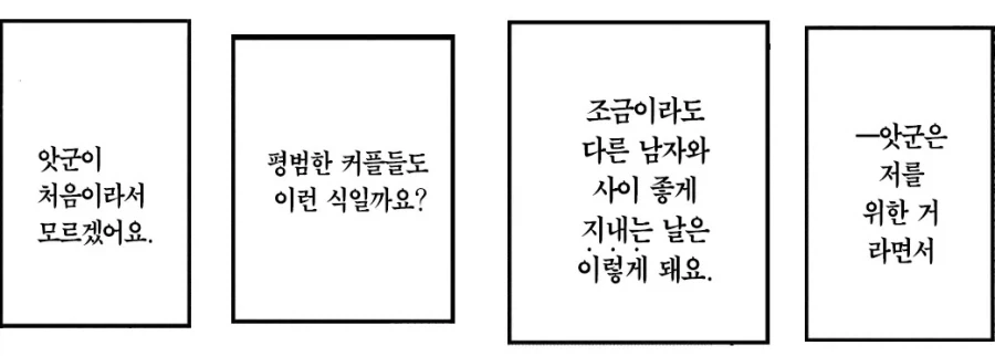 음침하고 위험해서 싫은 소꿉친구.manhwa_6.webp