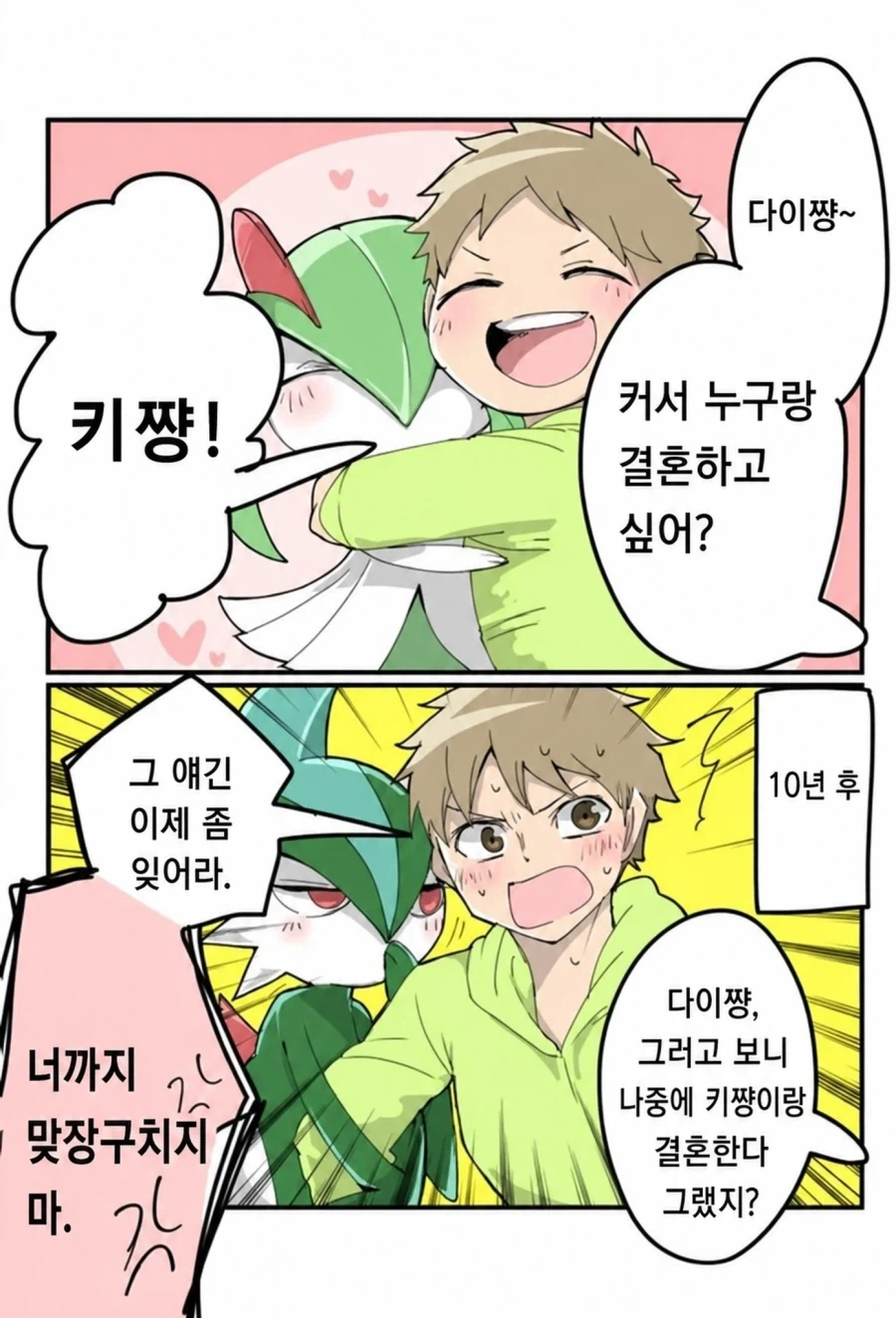 뭐라 적혀있는지 모르겠는데 뭐라 적혀있는지 알것같다.manhwa 이미지 5