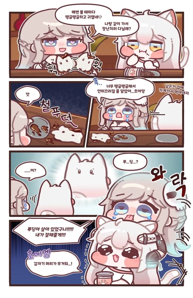 트릭컬)공식만화로 알수 있는것 이미지 14