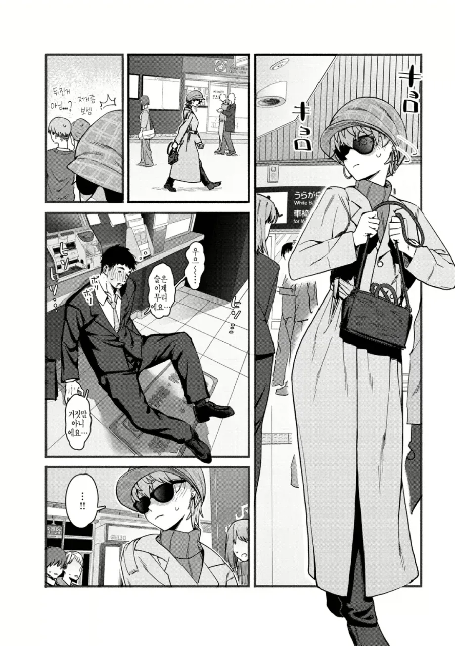 취객납치 감금면간순애manga_2.webp