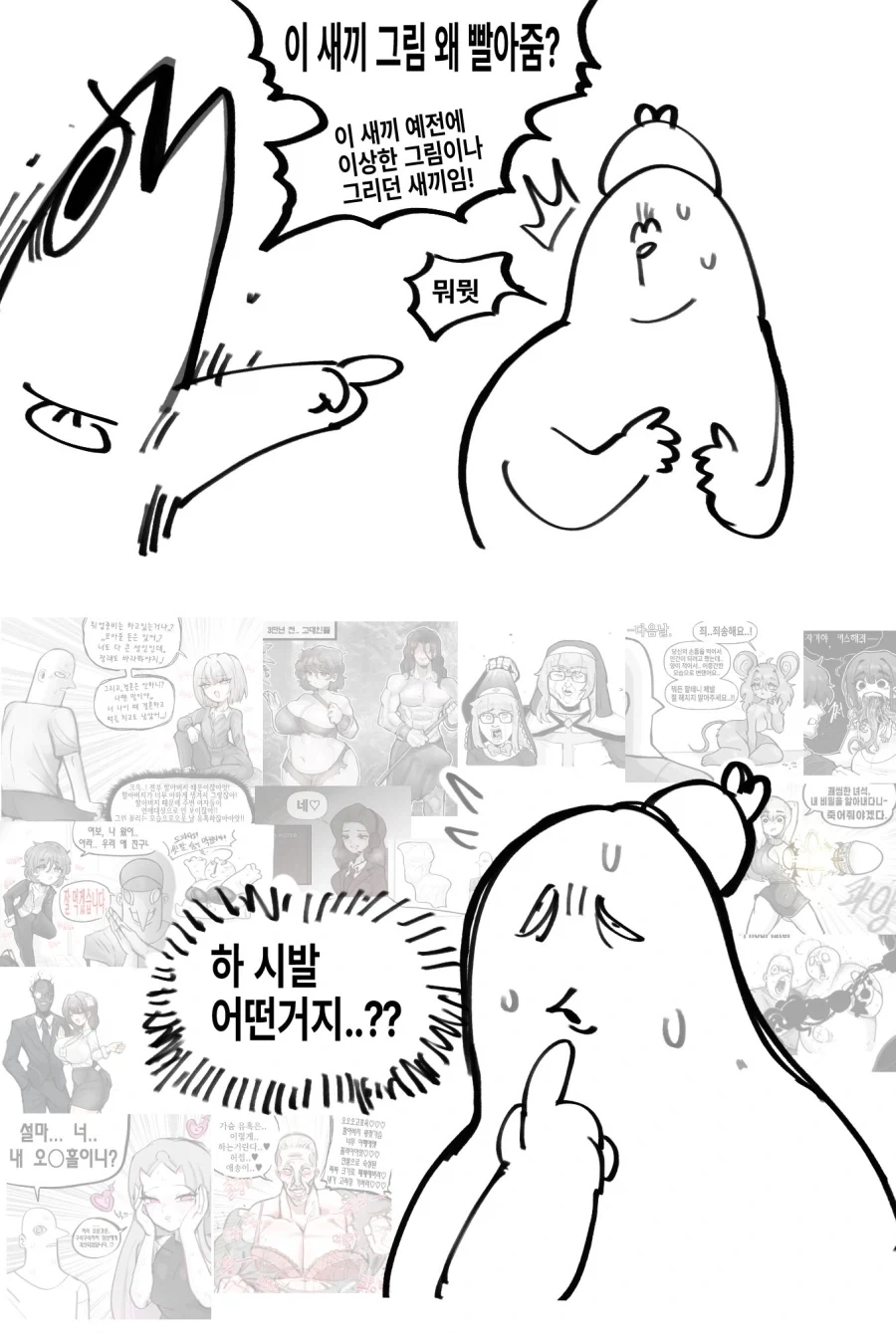 그림쟁이가 파묘당하는.manwha