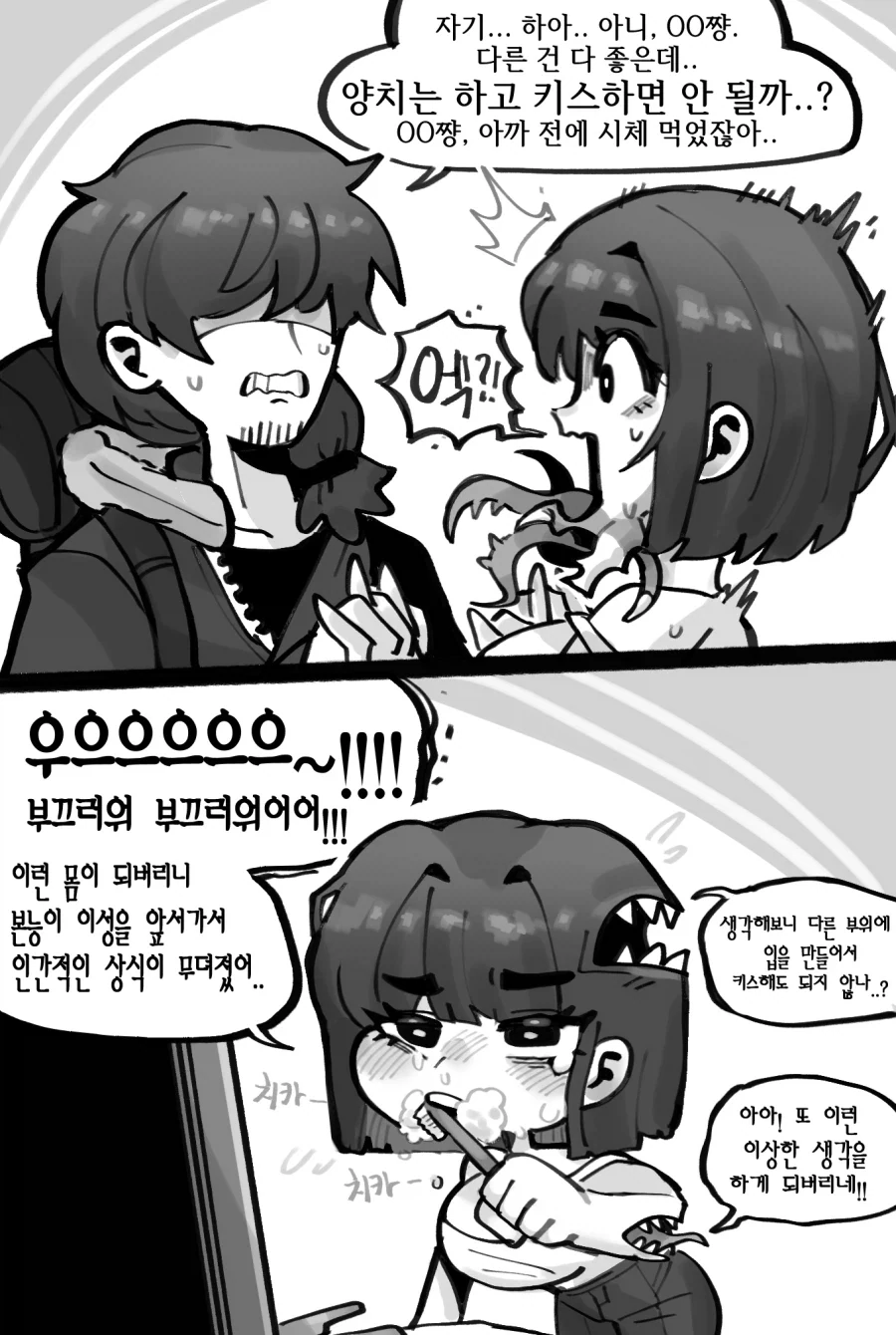 그림쟁이가 파묘당하는.manwha - 이미지 4
