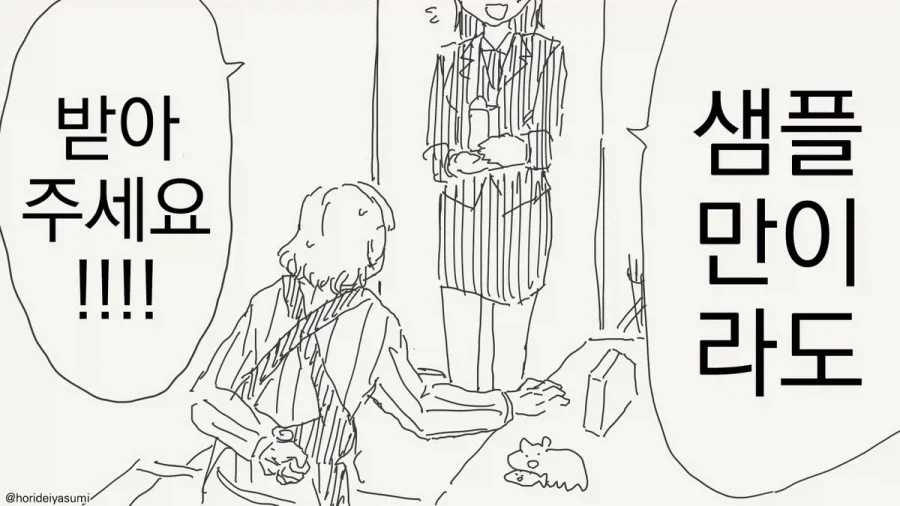 마왕의 딸이 용사한테 메이크업 해주는 만화.manga 이미지 10