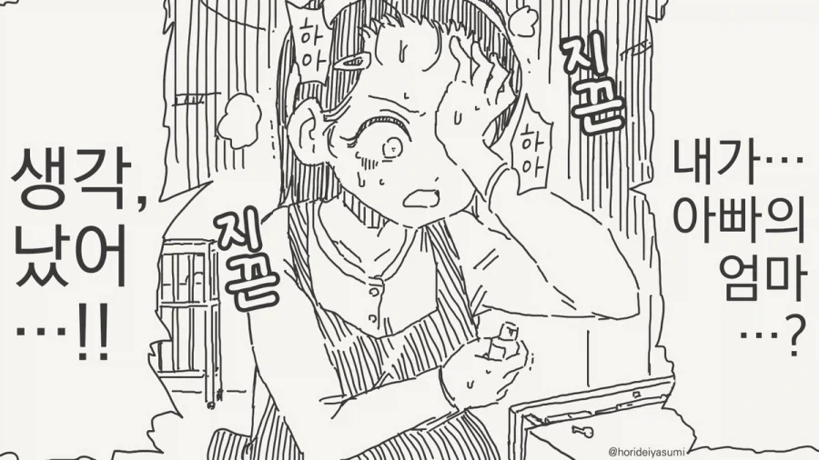 효과 좋은 화장품 샘플.manhwa - 이미지 8