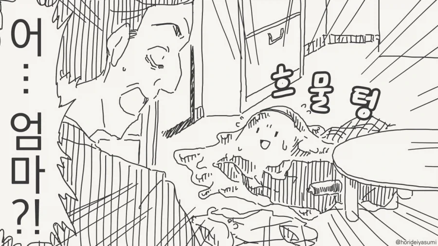 효과 좋은 화장품 샘플.manhwa - 이미지 10