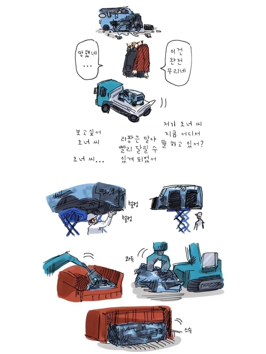 일본 경차의 일생.manga - 이미지 6