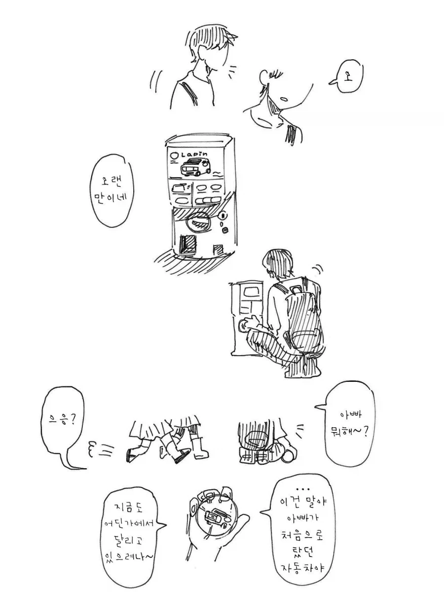 일본 경차의 일생.manga - 이미지 8