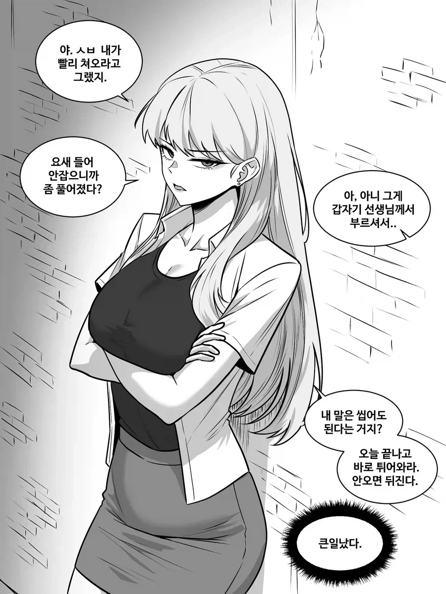 체인소맨) 대사 참 잘썼던 만화 대표 이미지