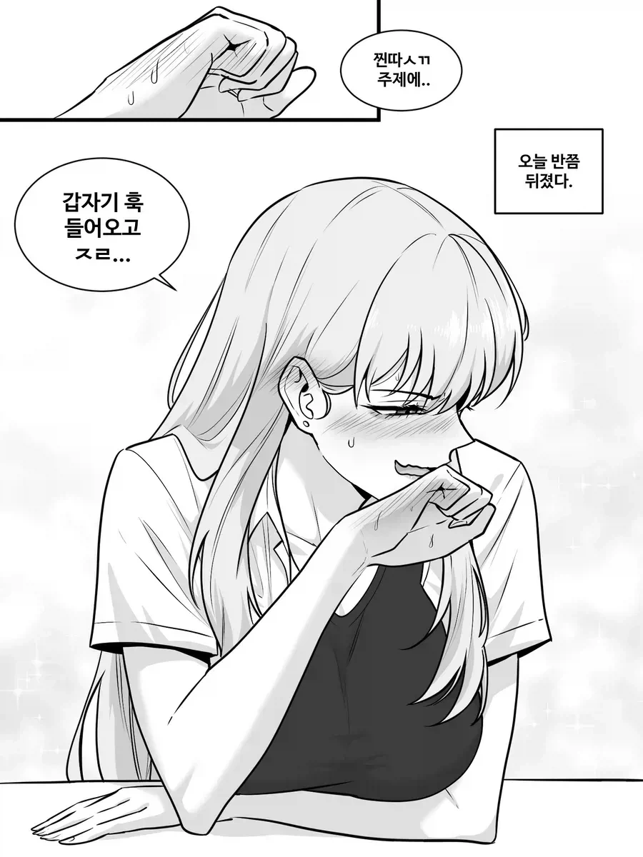 나를 괴롭히는 일진녀 만화.MANGA - 이미지 4