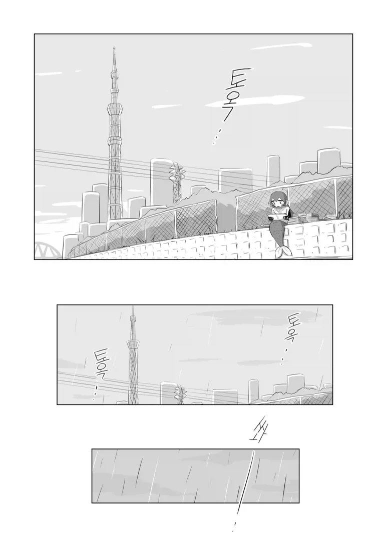 하천에서 인어를 낚은 만화.JPG - 이미지 16
