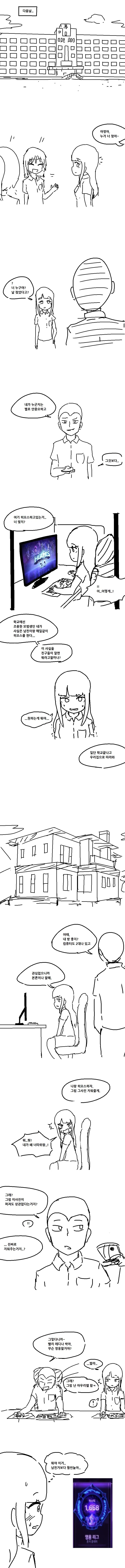 추억의 레스토랑스 만화.manga - 이미지 2