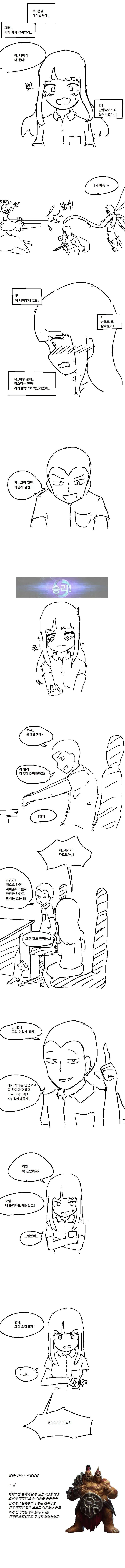 추억의 레스토랑스 만화.manga - 이미지 3