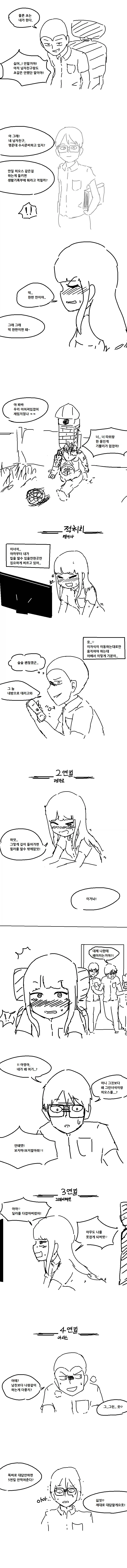 추억의 레스토랑스 만화.manga - 이미지 4