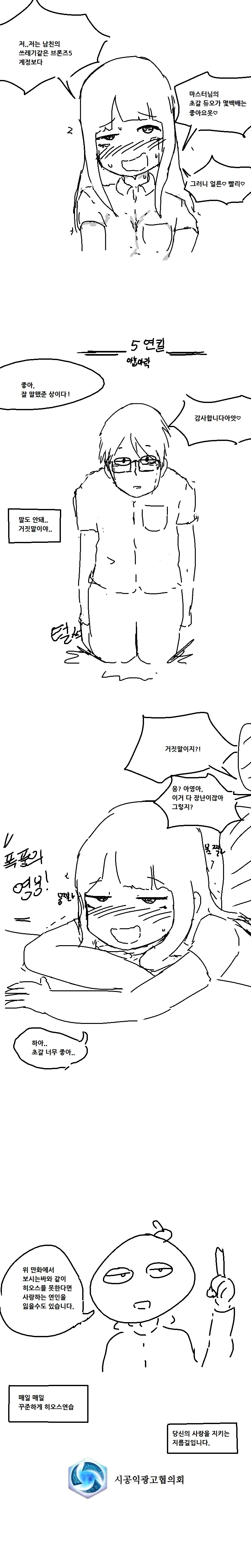추억의 레스토랑스 만화.manga - 이미지 5