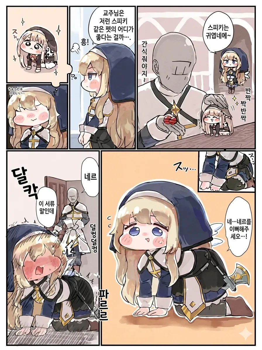 질투심이 강한 모브 여친 만화.manhwa 이미지 11