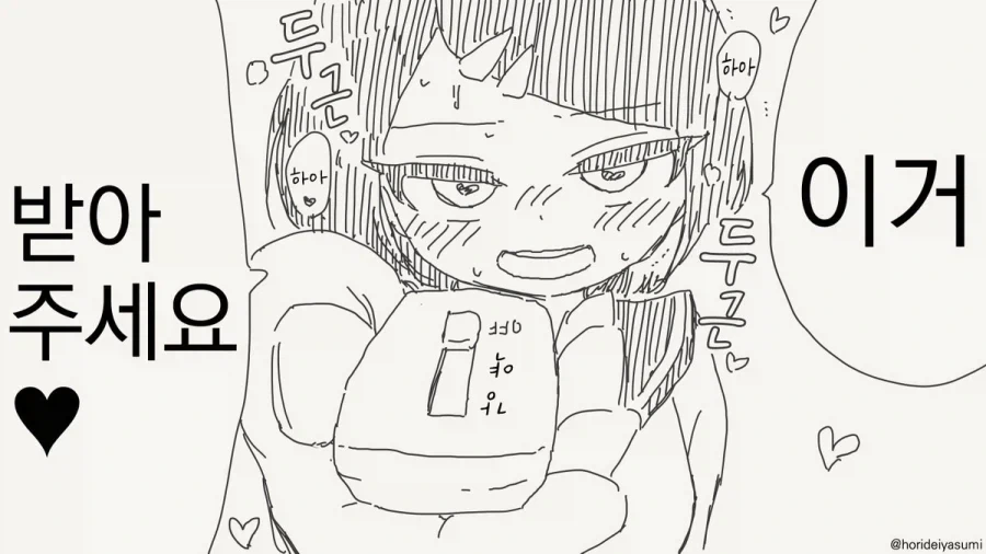 어느 꼴통학원 manga 이미지 4