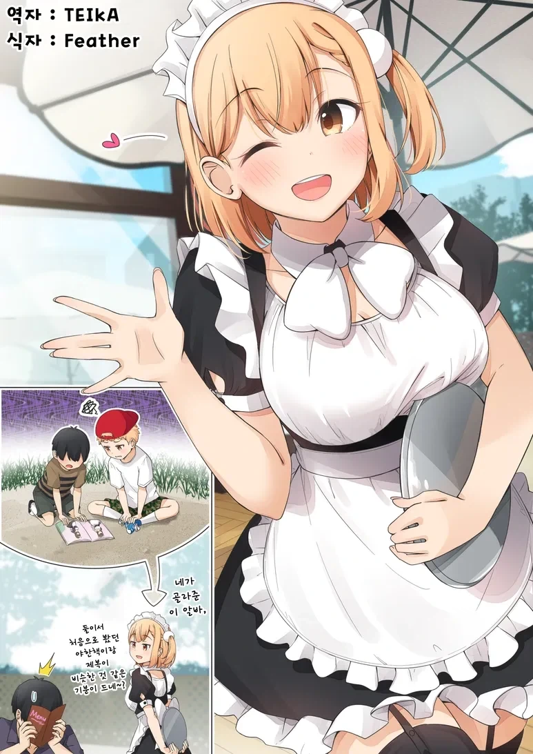스압 달달한 순애만화_20.webp