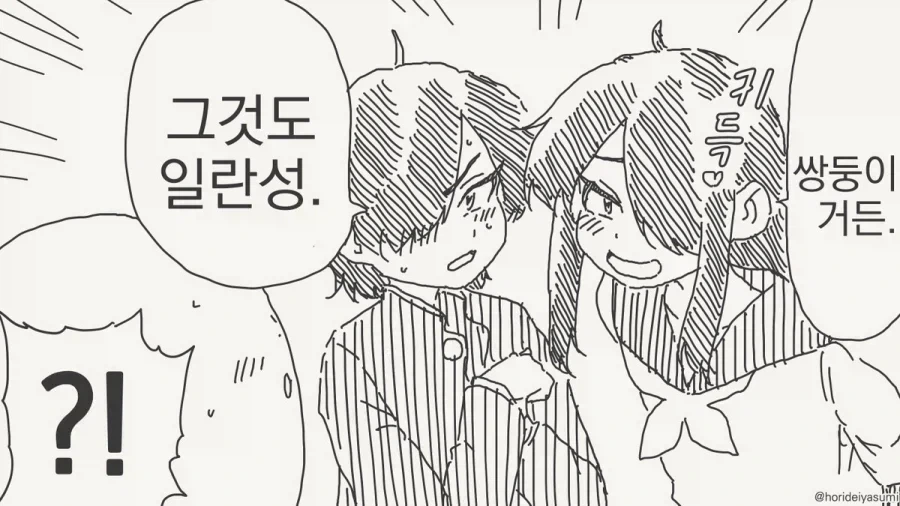 관측하기 전까진 있을수도 있고 없을수도 있다.manhwa - 이미지 3