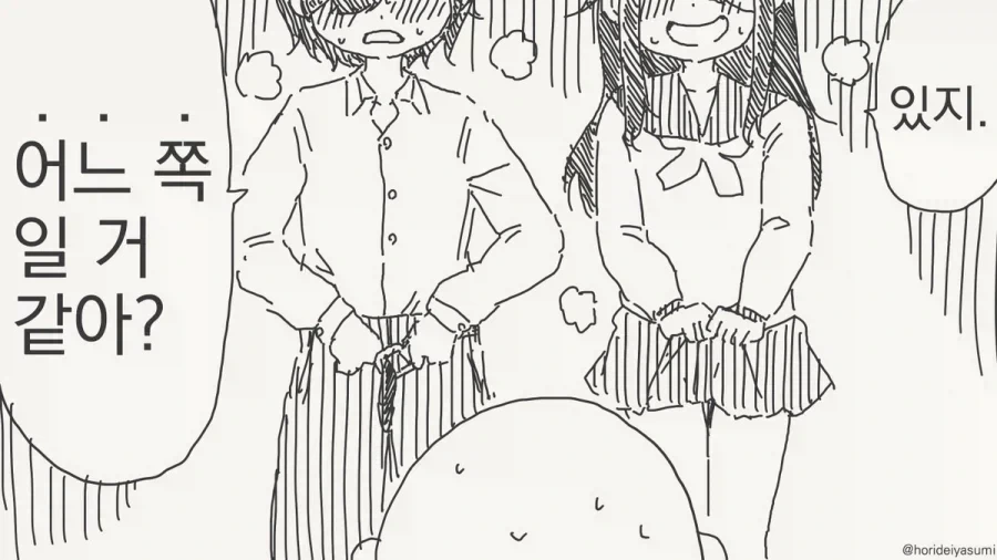 관측하기 전까진 있을수도 있고 없을수도 있다.manhwa - 이미지 4