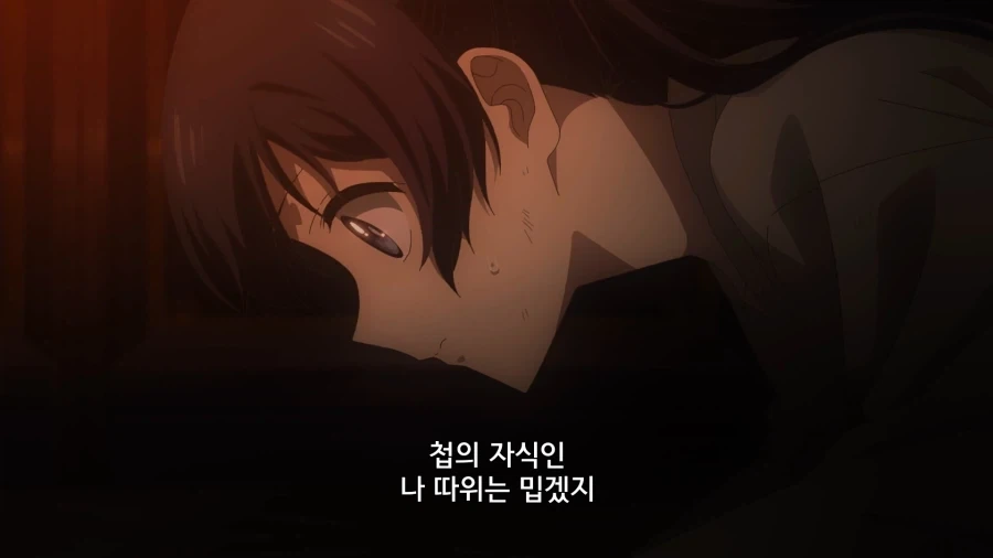 첩의 자식이라고 꼬질꼬질하기 그지없구나! - 이미지 6