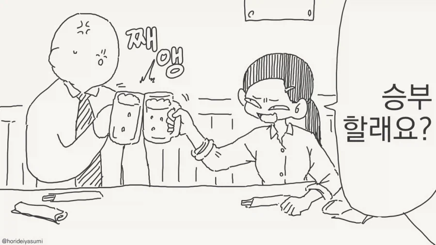초능력이 생기는 만화.manhwa 이미지 9