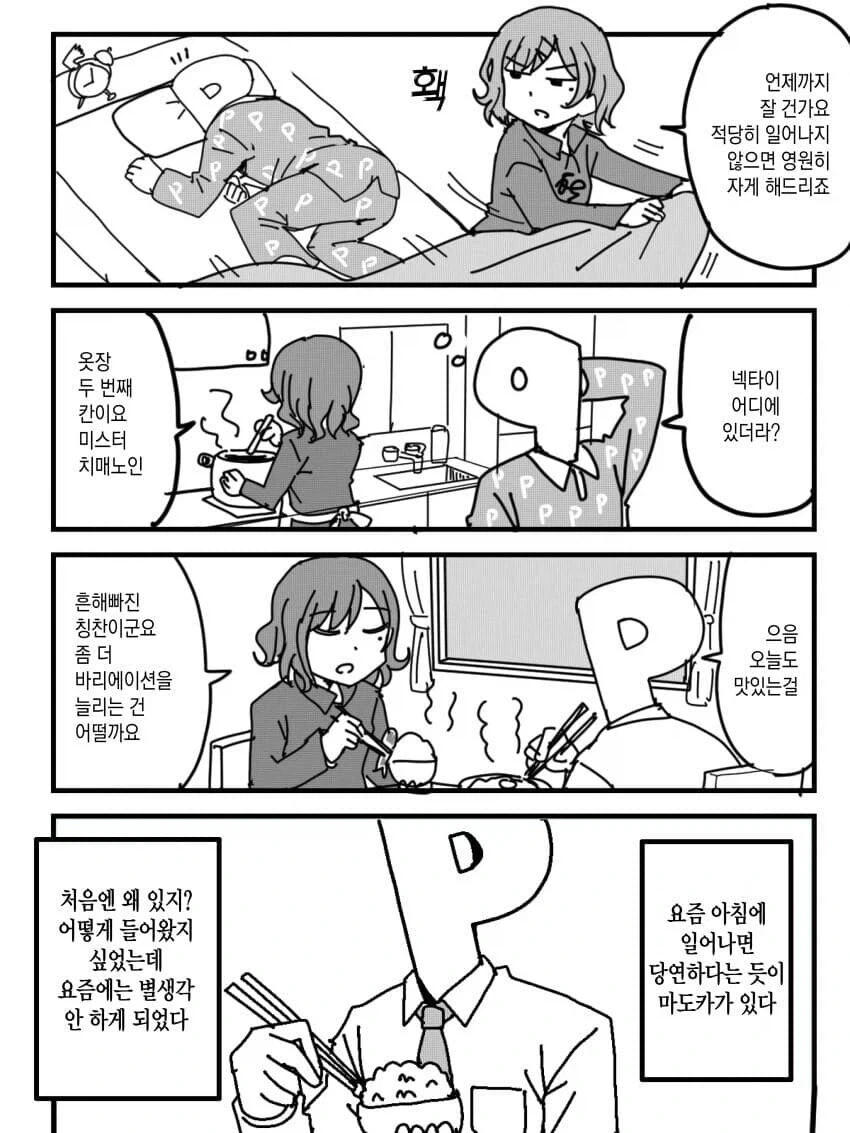 “마도카、넌 그 영혼을 댓가로 뭘 바라지?” 이미지 7