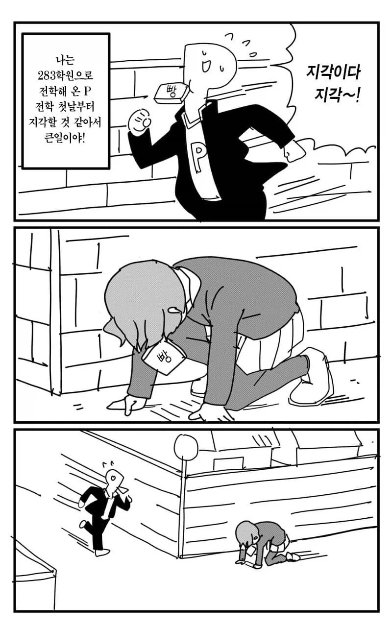제철 갈치같은 마도카 음해하는.manhwa - 이미지 11