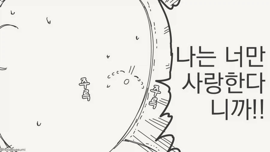 기억해둬 여보, 불륜은 좋은거야.manhwa - 이미지 3