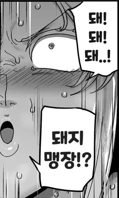판타지세계의 ㅍㅇ도구 manga - 이미지 3