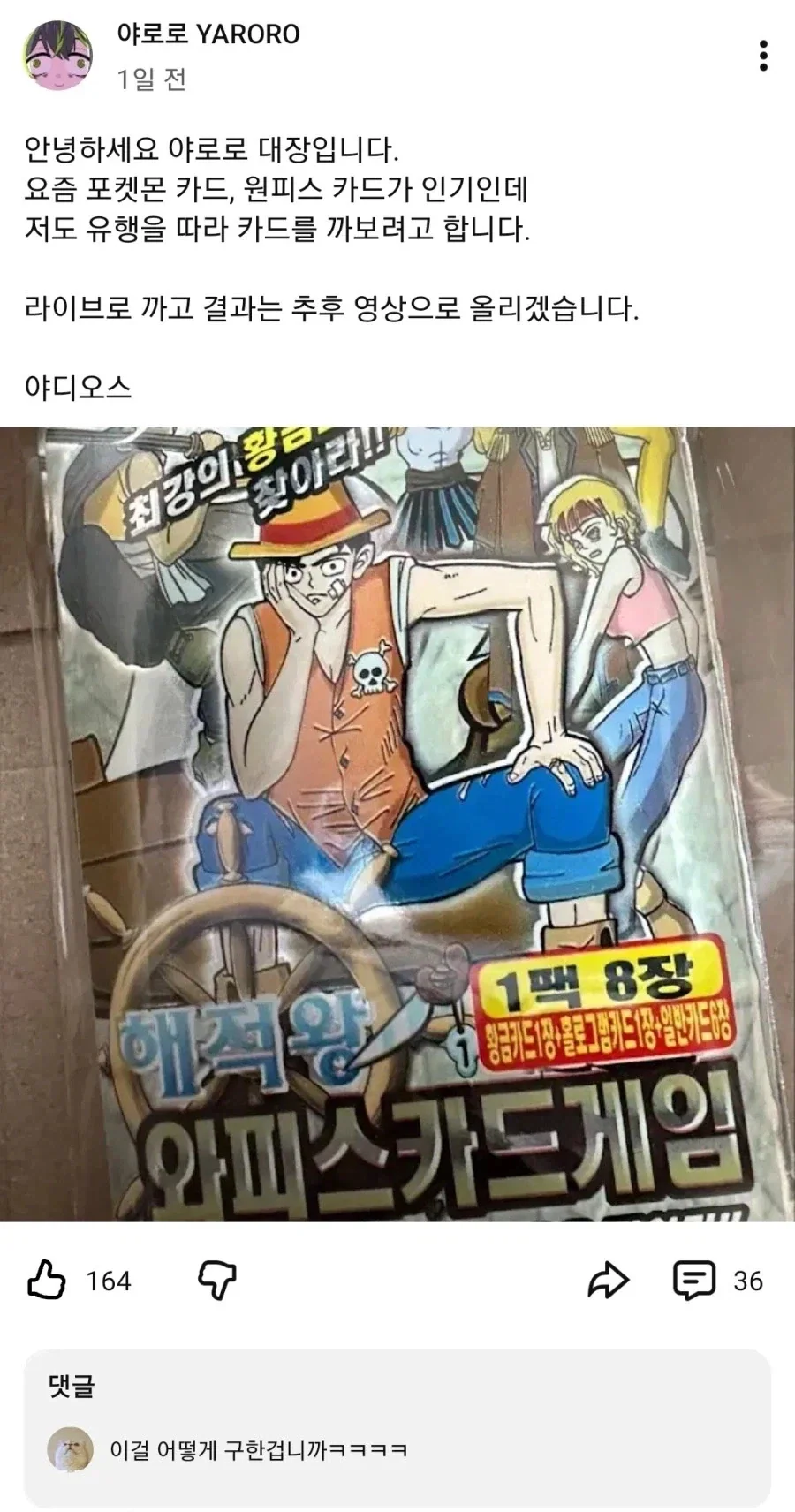 영원한 수수께끼 "우리하다".manga 이미지 7