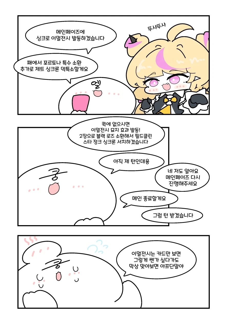 골드란)뭐? 더 합체 골드란이 나온다고? 이미지 10