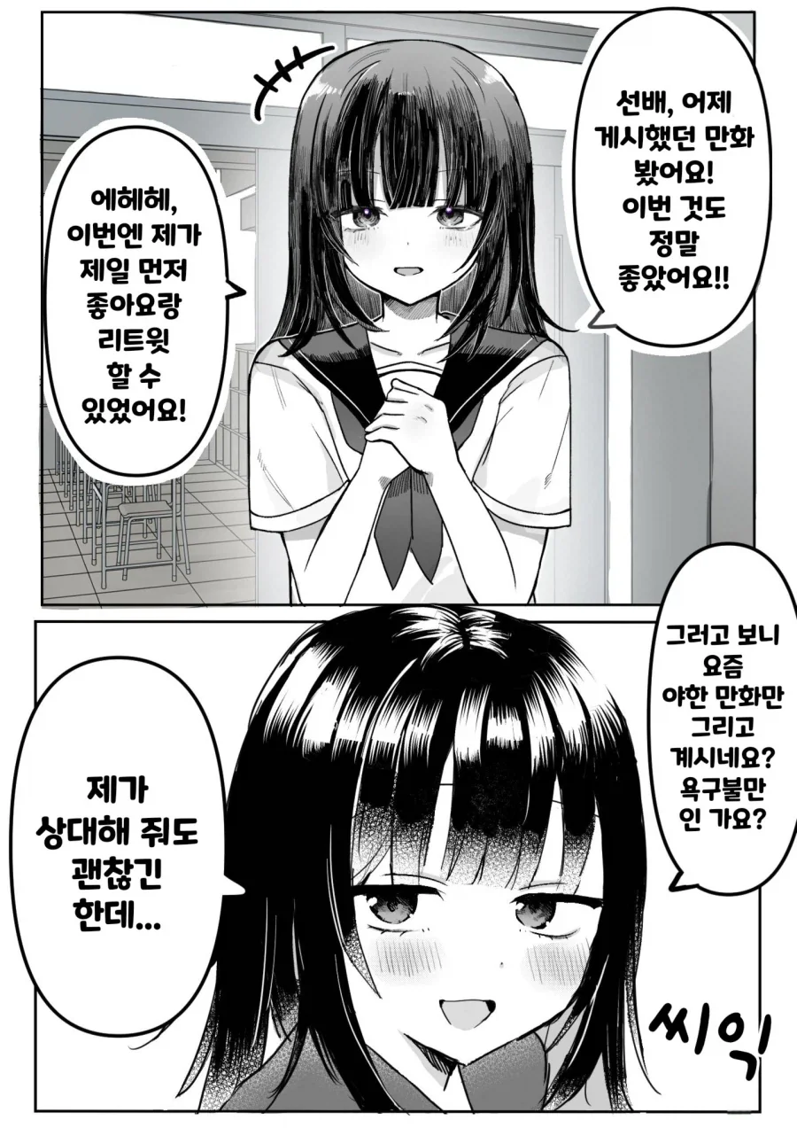 국산ㅅㅋ물) 하이랜더 방귀폭주사건.korean 이미지 4