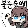 나와 내 그림을 정말 좋아하는 후배 Manhwa - 이미지 3
