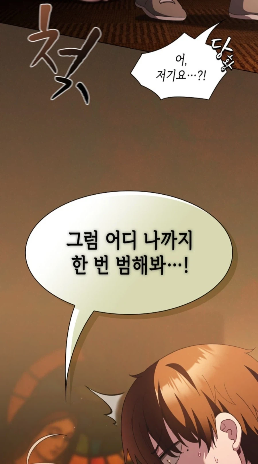 푸강아) 배박이 만화 주인공에게 아들이 생긴 과정 ㅋㅋㅋㅋㅋ 이미지 5