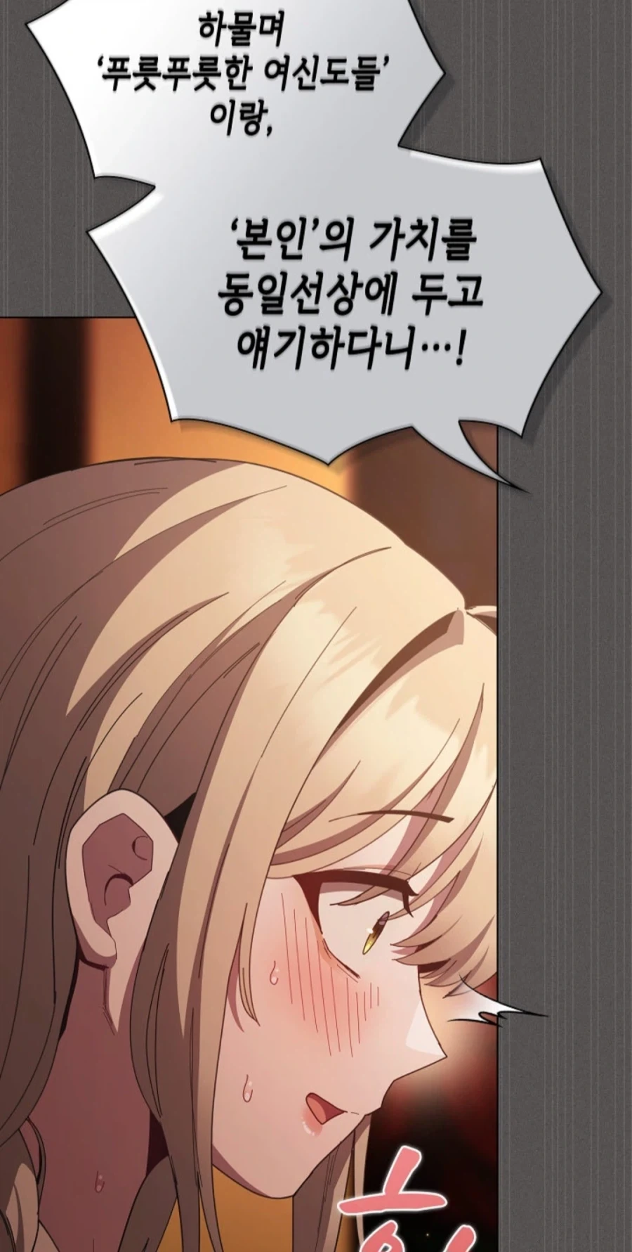 나이 많아서 거절 당하는 여자의 서러움.jpg - 이미지 6