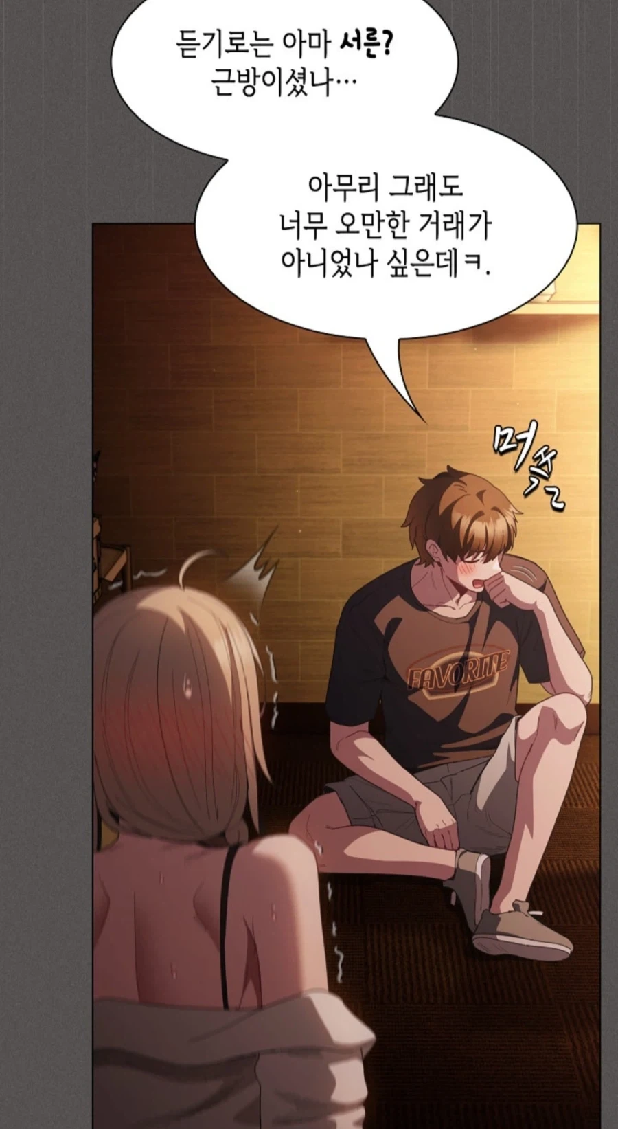 나이 많아서 거절 당하는 여자의 서러움.jpg - 이미지 7