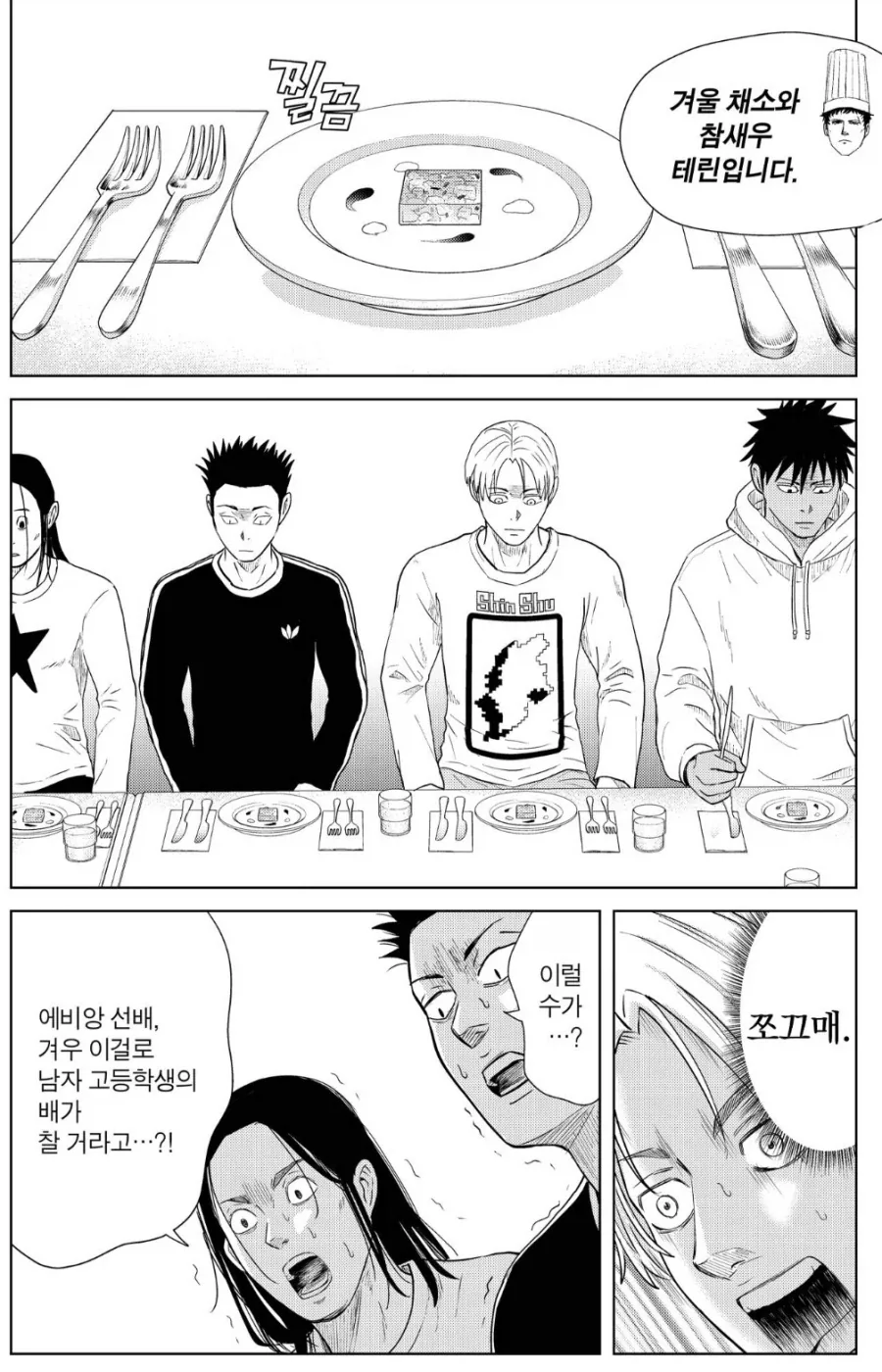 문필자와 자주가는 여관의 간판 아가씨.manhwa 이미지 3
