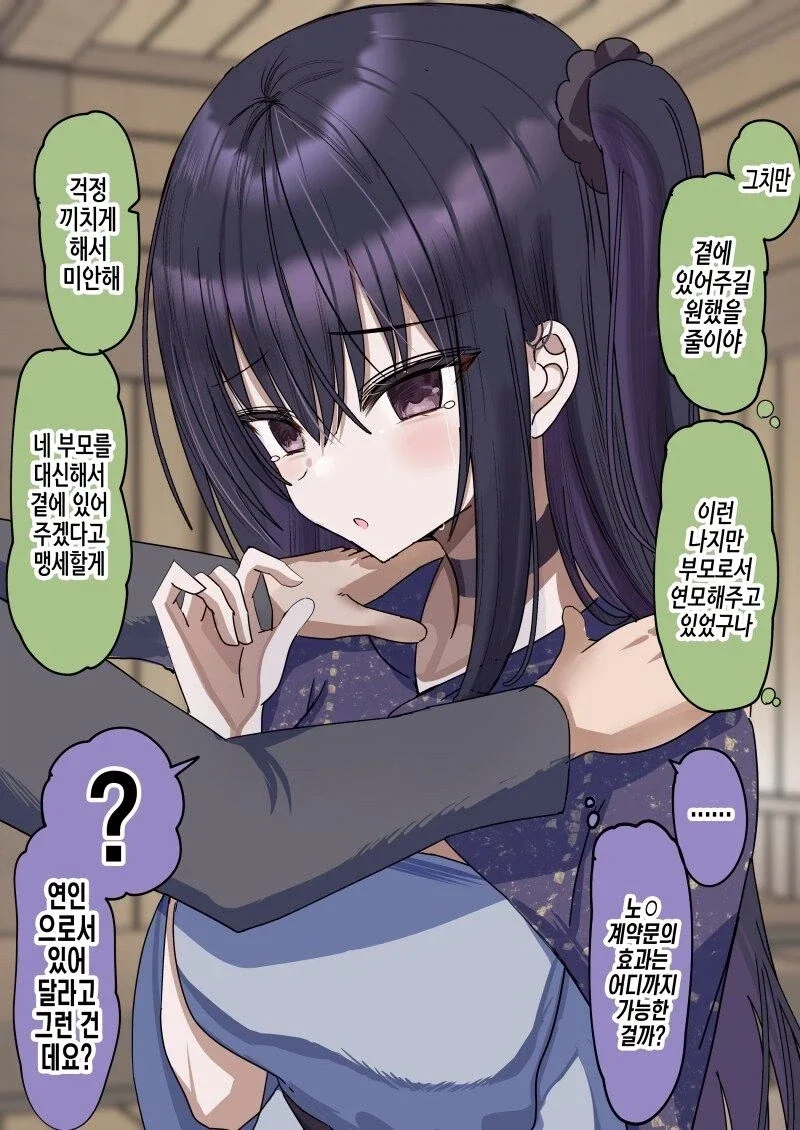 자유의 몸이 된 노예 & 주인이었다가 망해서 노예가 된 남자 만와.manga_11.webp