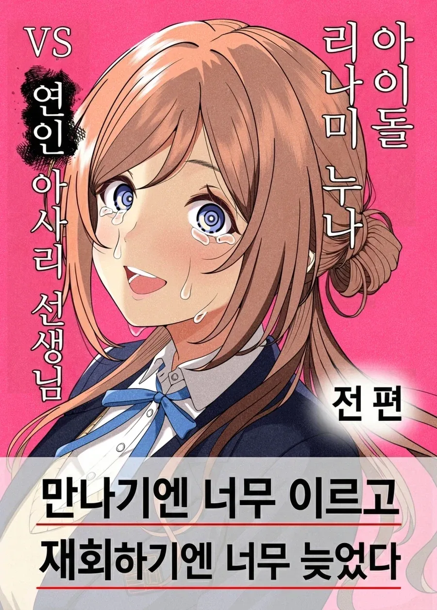 @) 선빵허용하고 3명한테 다구리 당했는데 오히려 3명 울려버린 아이돌 이미지 23