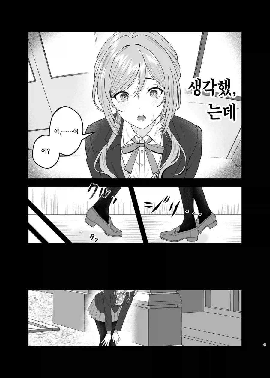 @)BSS당해서 NTR을 노리게된 아이돌 만화_8.webp