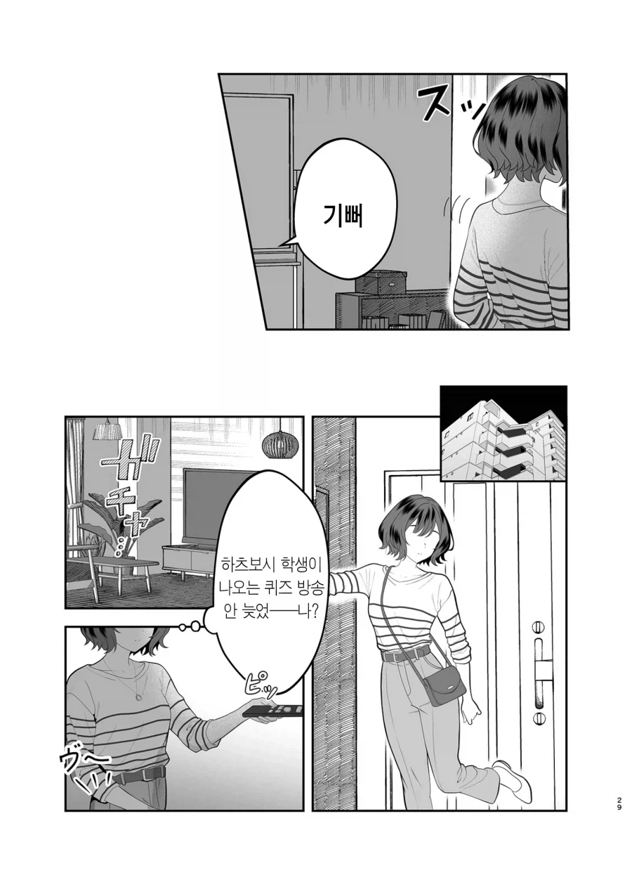 @)BSS당해서 NTR을 노리게된 아이돌 만화_28.webp