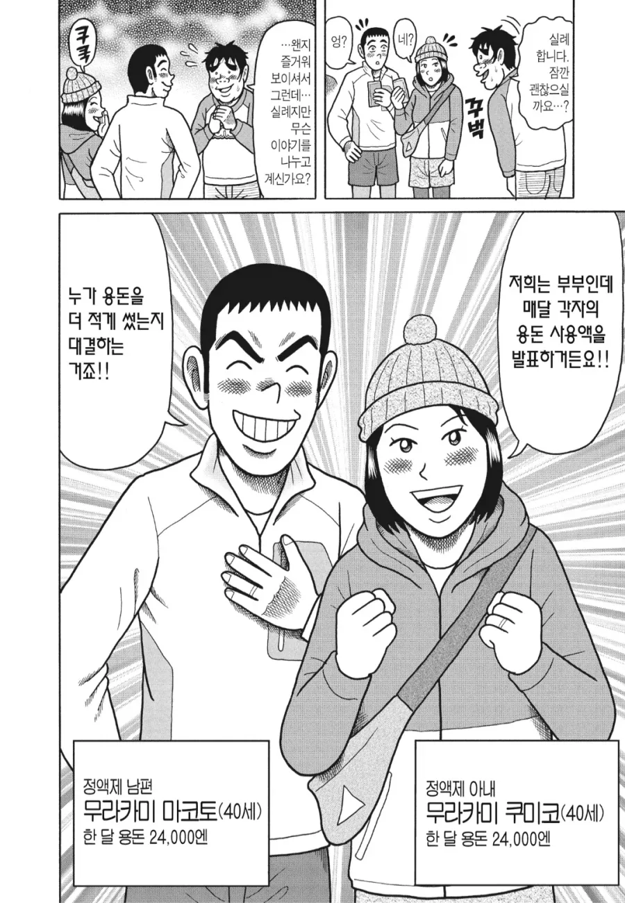 아빠 같은 남친을 갖고 싶은 딸.manhwa 이미지 2