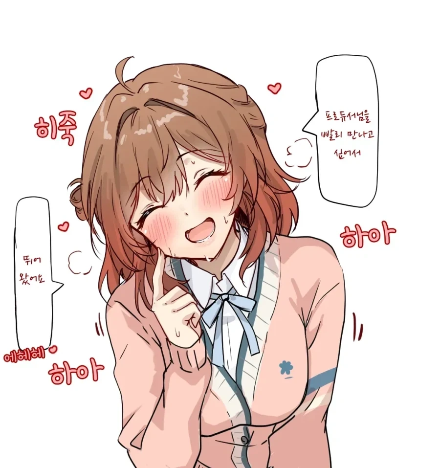 @) 우메 좋아해..? - 이미지 2
