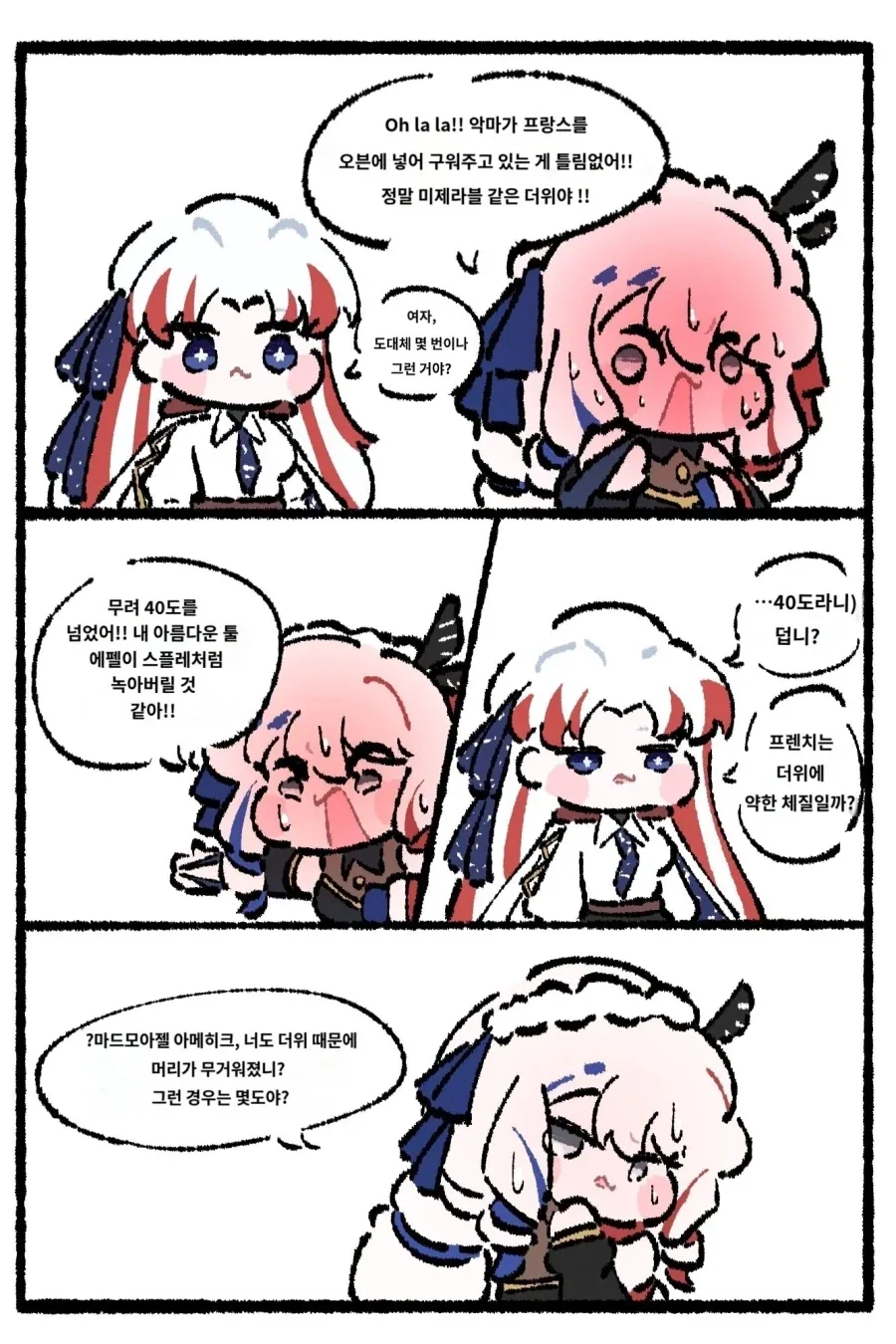 물이란거 빽킹 신기하지 않니? .manwha - 이미지 2
