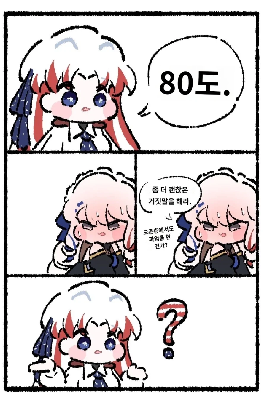 물이란거 빽킹 신기하지 않니? .manwha - 이미지 3