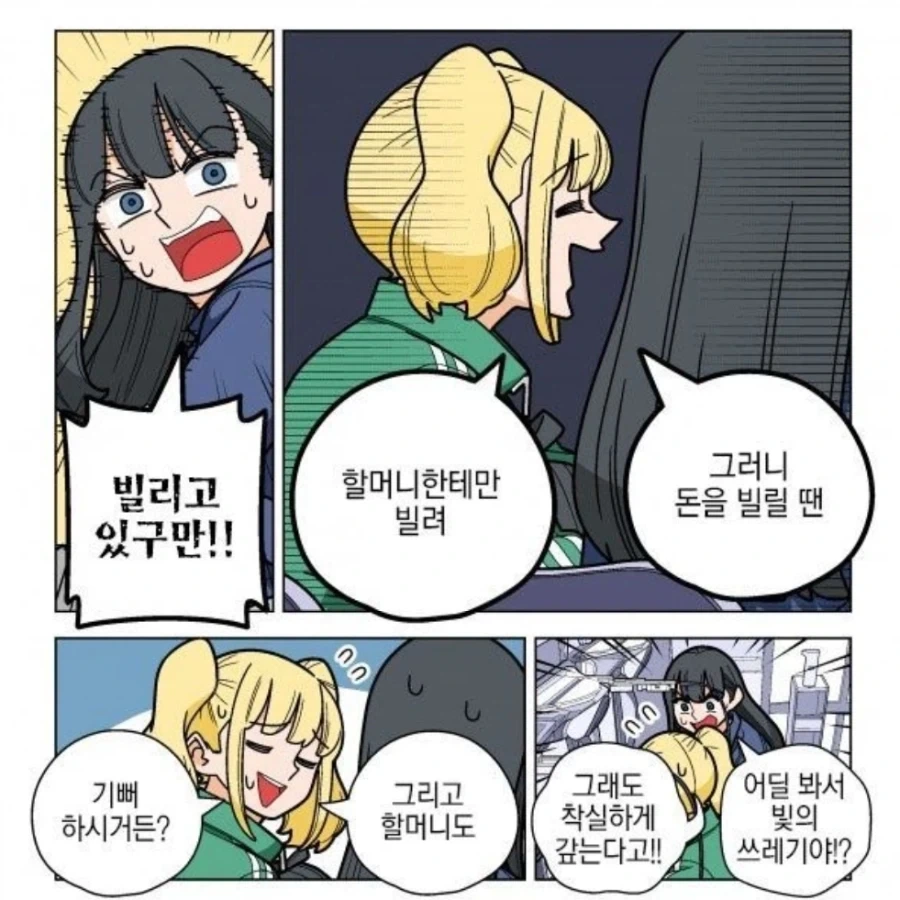 귀멸) 메가톤칼날은 가짜 인 이유 이미지 8