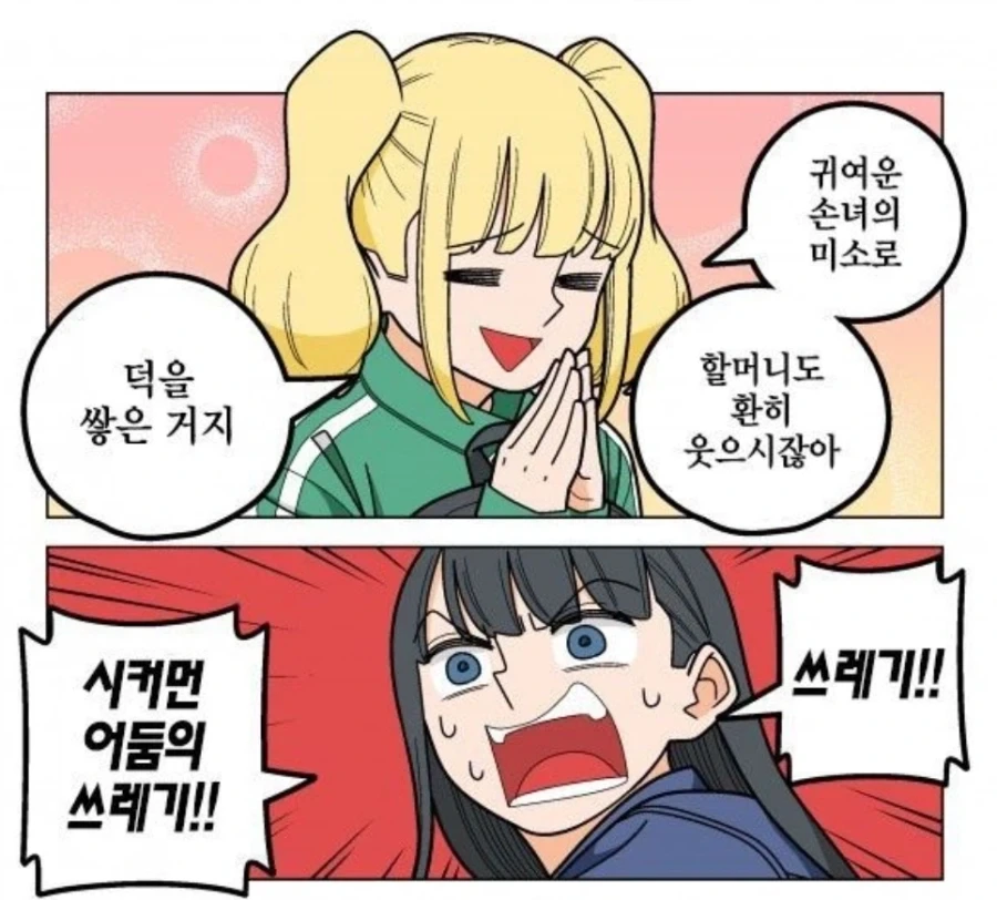 "나는 파칭코는 하지만 절대로 빚은 지지 않는다고!".manhwa - 이미지 2