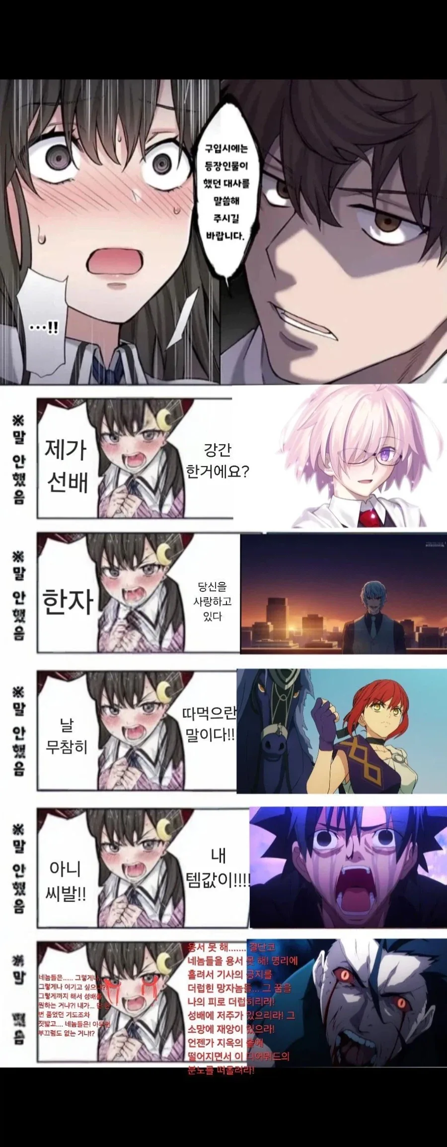 명조) 목소리가 안나오는 에이메스 Manhwa 이미지 10